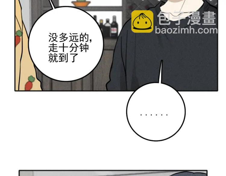 少年紀事 - 第84話 疏遠(1/2) - 3