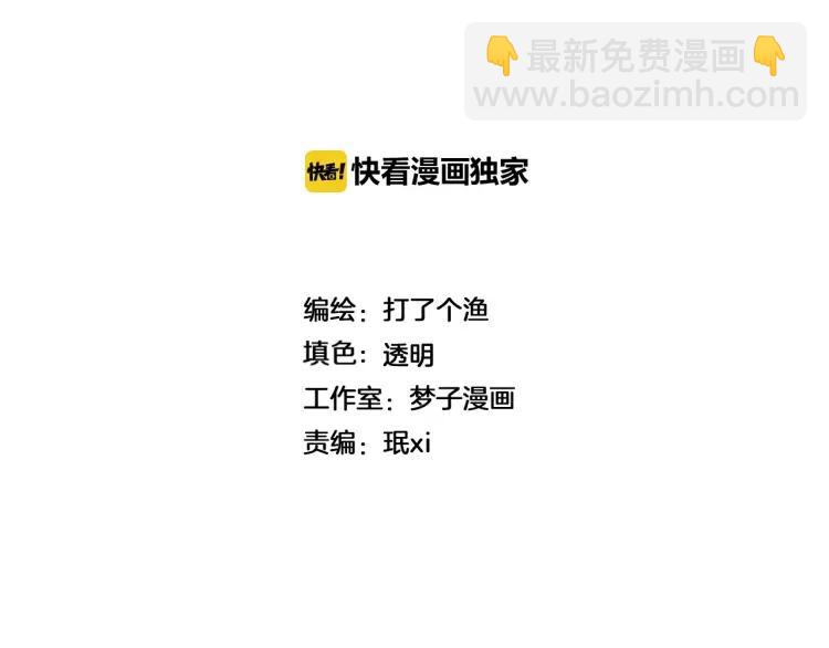 少年紀事 - 第84話 疏遠(1/2) - 2
