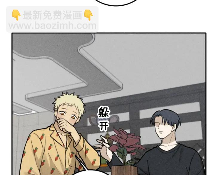 少年紀事 - 第84話 疏遠(1/2) - 5