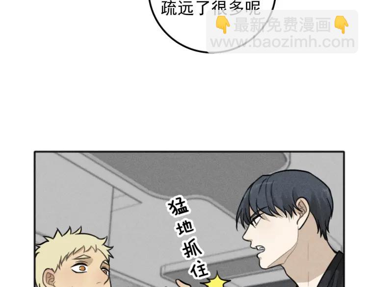 少年紀事 - 第84話 疏遠(1/2) - 8