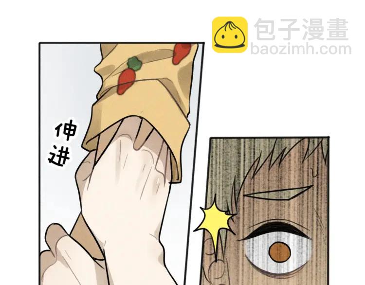 少年紀事 - 第84話 疏遠(1/2) - 5