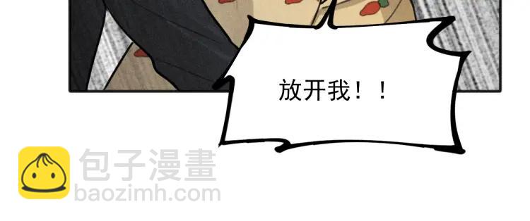 少年紀事 - 第84話 疏遠(1/2) - 1