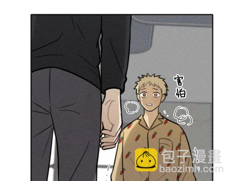 少年紀事 - 第84話 疏遠(1/2) - 3