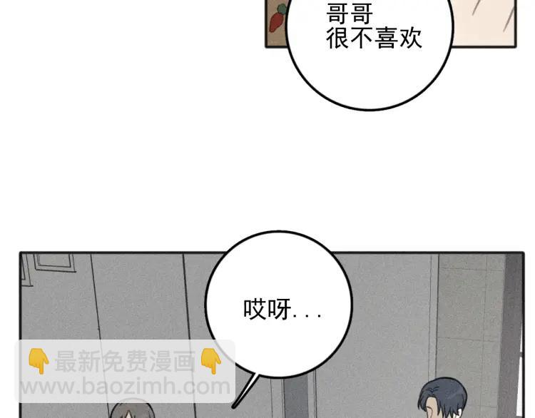 少年紀事 - 第84話 疏遠(2/2) - 1