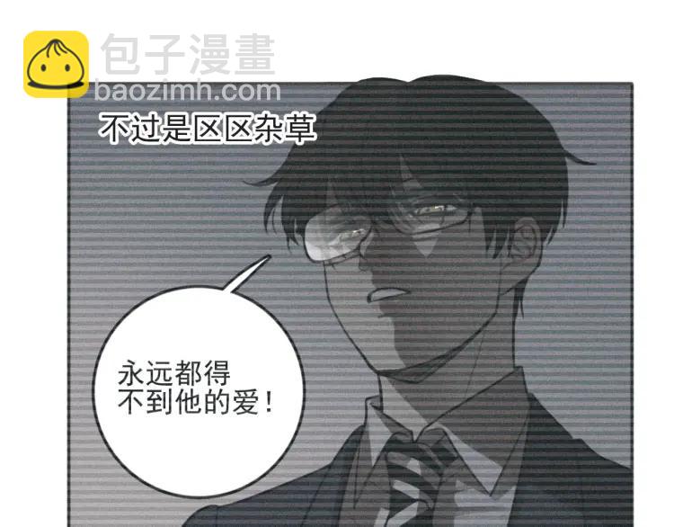 少年紀事 - 第84話 疏遠(2/2) - 3