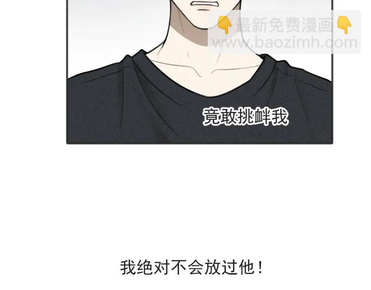 少年紀事 - 第84話 疏遠(2/2) - 5