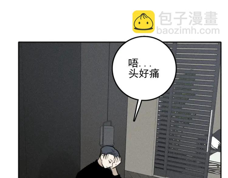 少年紀事 - 第84話 疏遠(1/2) - 6