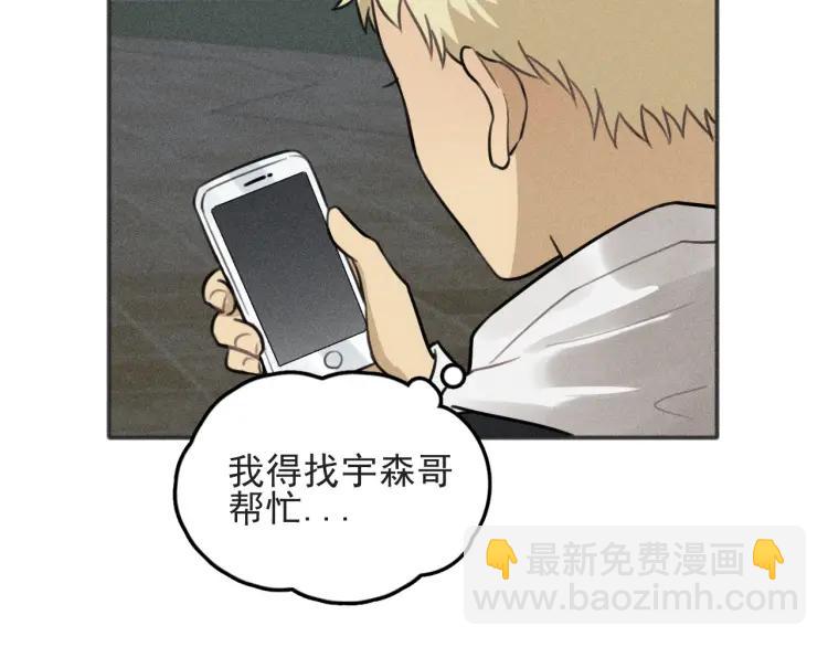 少年紀事 - 第84話 疏遠(2/2) - 5