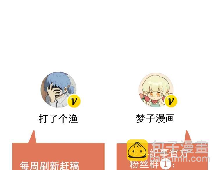 少年紀事 - 第84話 疏遠(2/2) - 4