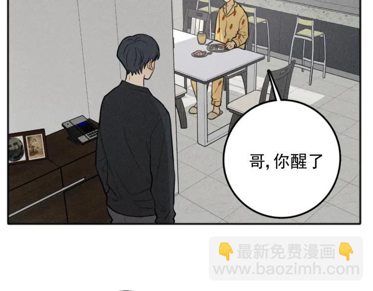 少年紀事 - 第84話 疏遠(1/2) - 1