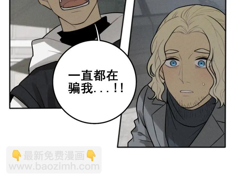 少年紀事 - 第86話 真相(1/2) - 6