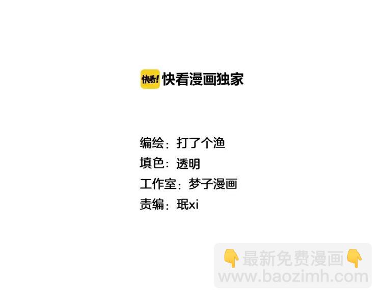 少年紀事 - 第86話 真相(1/2) - 2