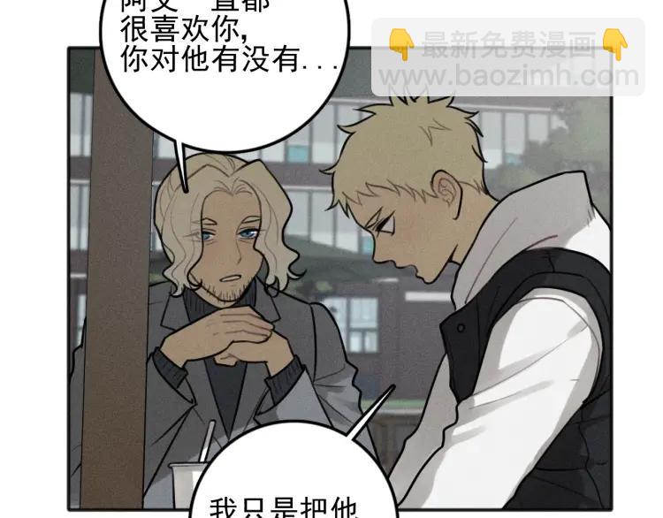 少年紀事 - 第86話 真相(1/2) - 2