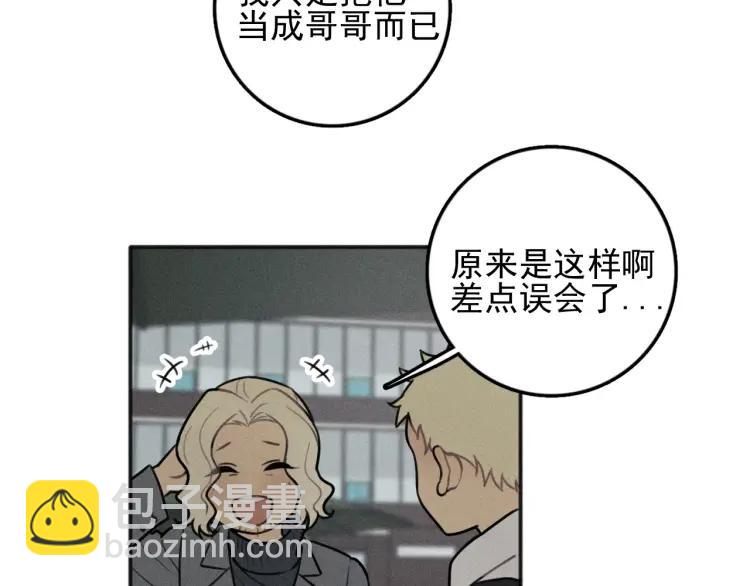 少年紀事 - 第86話 真相(1/2) - 3