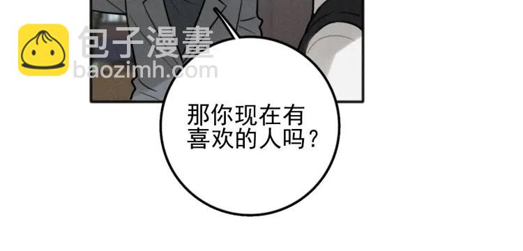 少年紀事 - 第86話 真相(1/2) - 4