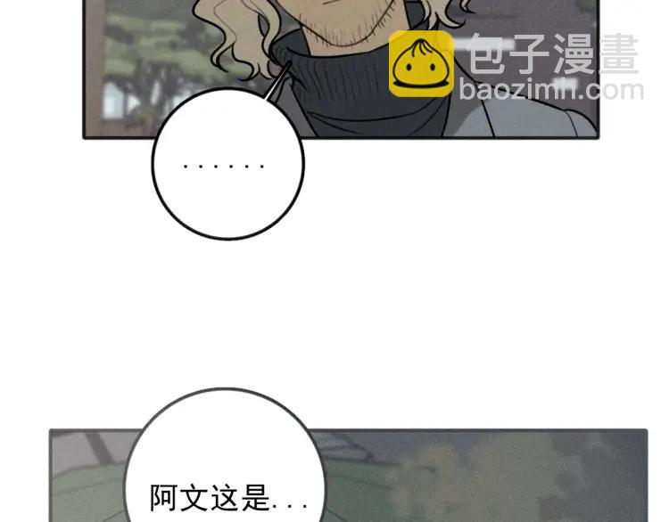 少年紀事 - 第86話 真相(1/2) - 8