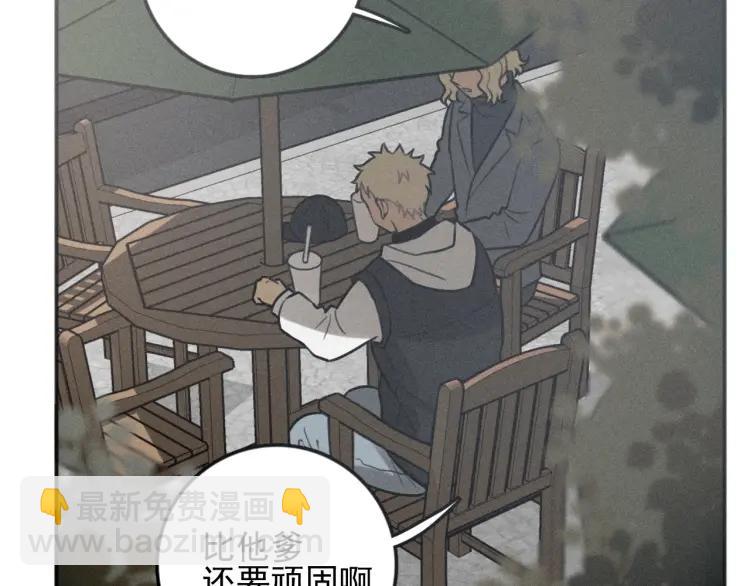 少年紀事 - 第86話 真相(1/2) - 1