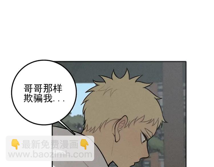 少年紀事 - 第86話 真相(1/2) - 5