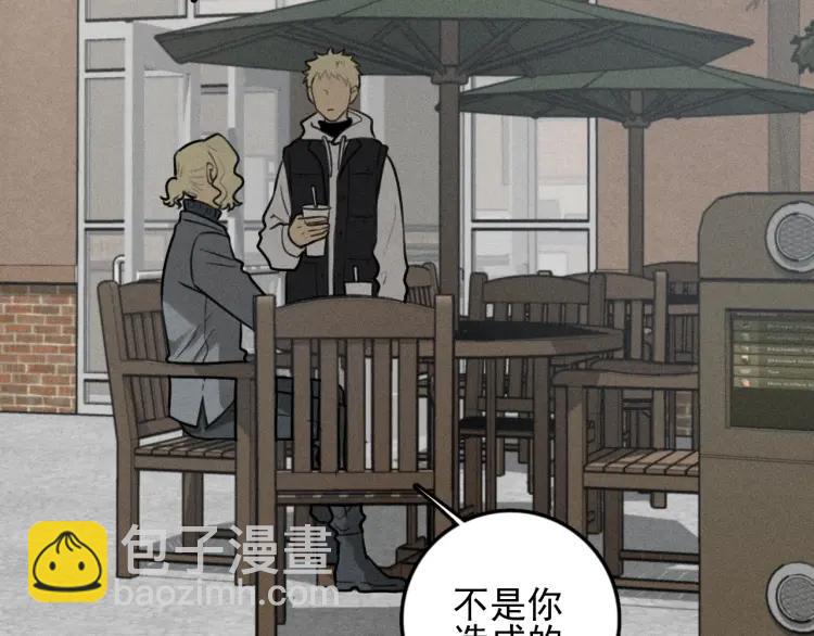 少年紀事 - 第86話 真相(1/2) - 4