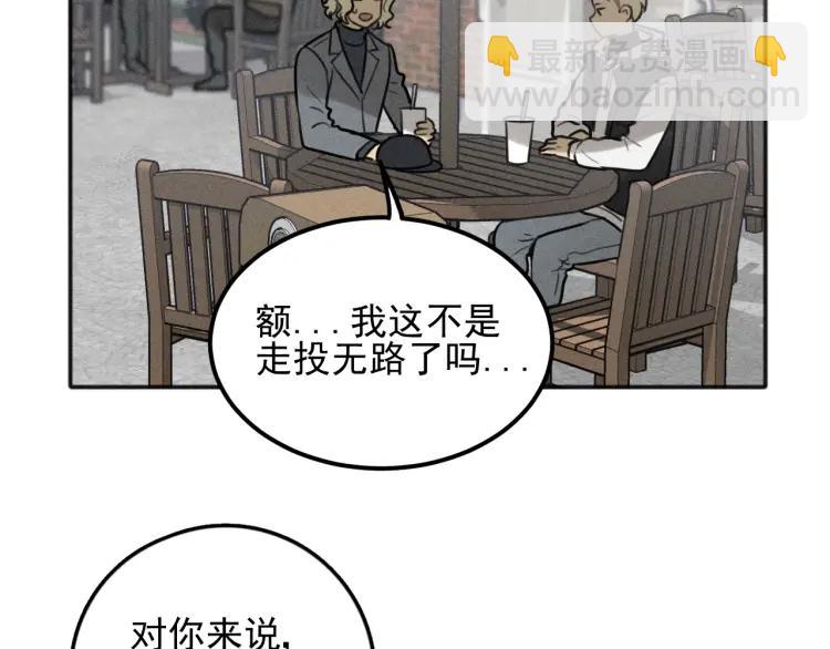 少年紀事 - 第86話 真相(1/2) - 3