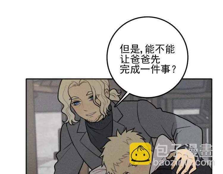 少年紀事 - 第86話 真相(2/2) - 4