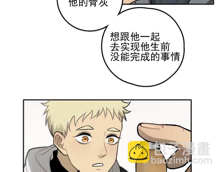 少年紀事 - 第86話 真相(2/2) - 1