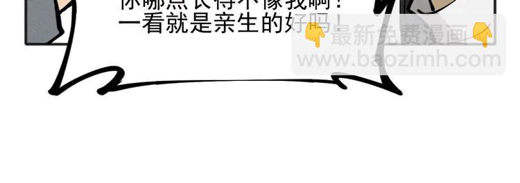 少年紀事 - 第86話 真相(2/2) - 6