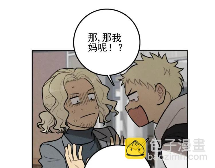 少年紀事 - 第86話 真相(2/2) - 1