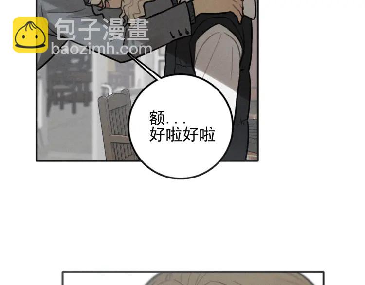 少年紀事 - 第86話 真相(2/2) - 4