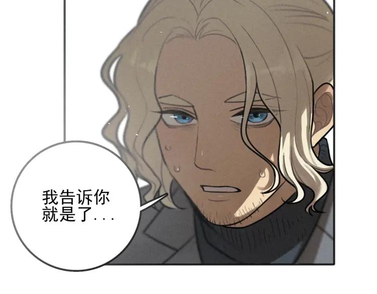 少年紀事 - 第86話 真相(2/2) - 5