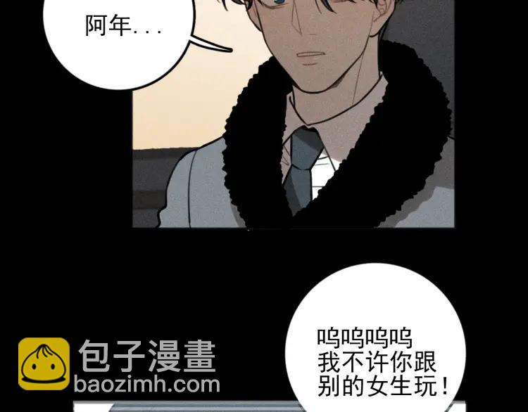 少年紀事 - 第88話 蘇大年和豐富2(1/2) - 1