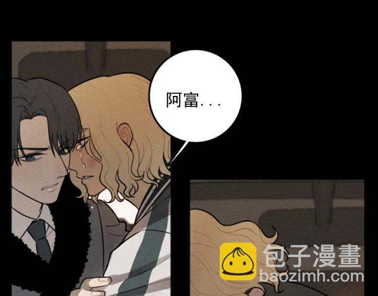 少年紀事 - 第88話 蘇大年和豐富2(1/2) - 5