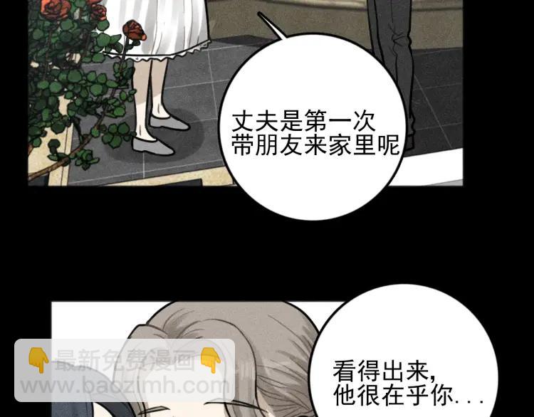 少年紀事 - 第88話 蘇大年和豐富2(2/2) - 4