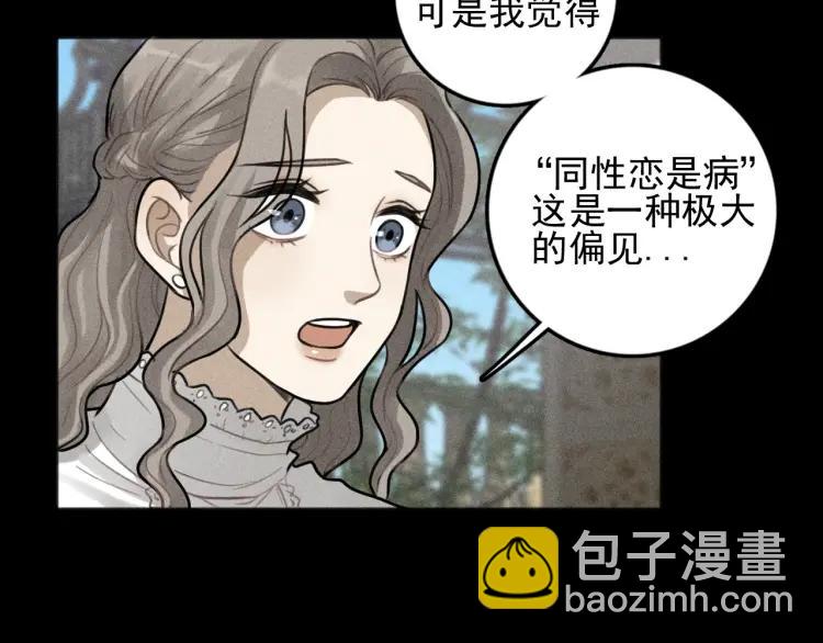 少年紀事 - 第88話 蘇大年和豐富2(2/2) - 6