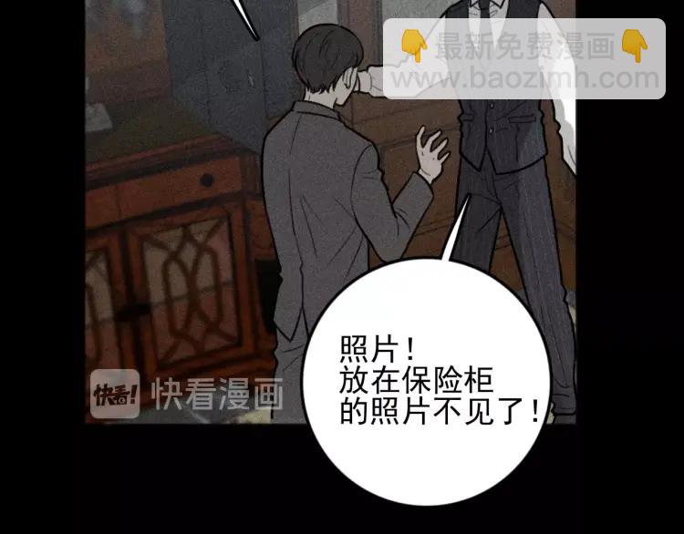 少年紀事 - 第88話 蘇大年和豐富2(2/2) - 5