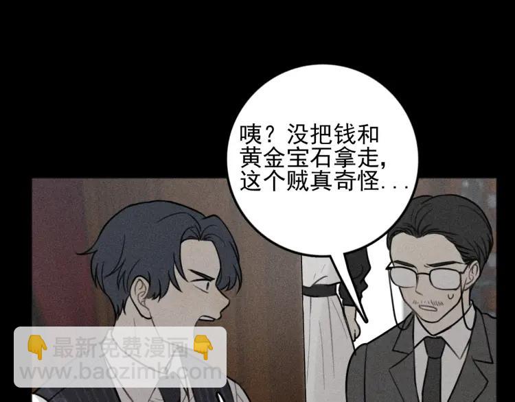 少年紀事 - 第88話 蘇大年和豐富2(2/2) - 7