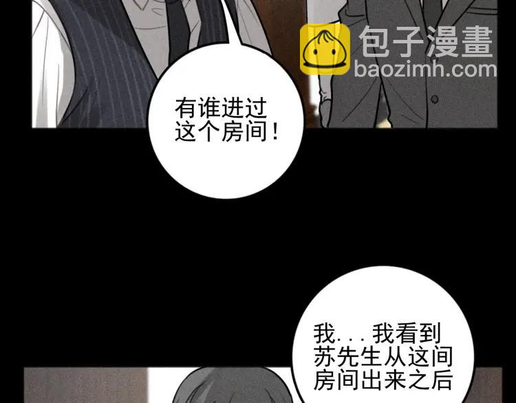 少年紀事 - 第88話 蘇大年和豐富2(2/2) - 1