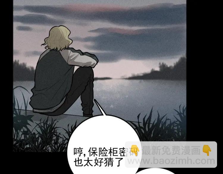 少年紀事 - 第88話 蘇大年和豐富2(2/2) - 6