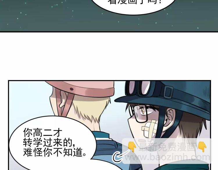 少年紀事 - 第9話 幸福還是不幸？(1/2) - 4