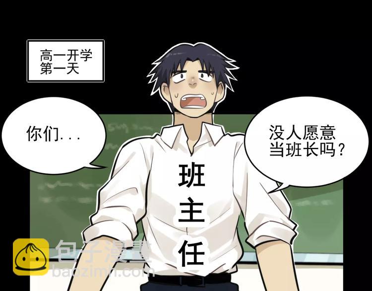 少年紀事 - 第9話 幸福還是不幸？(1/2) - 6