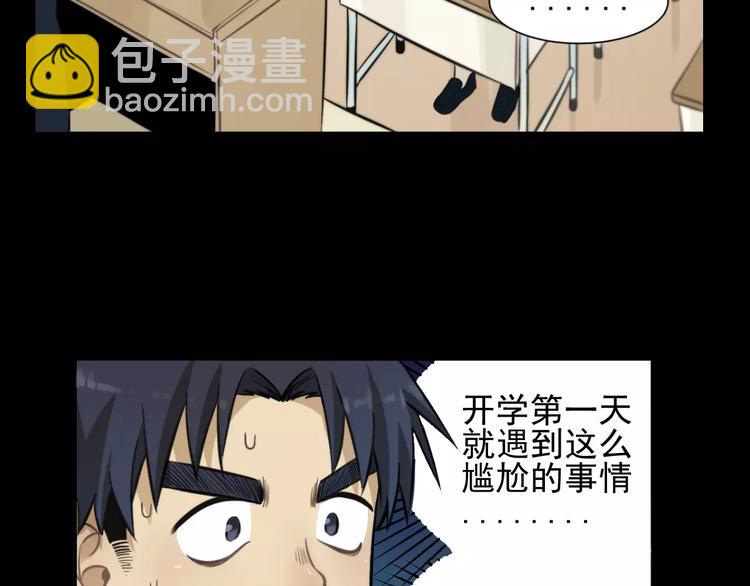 少年紀事 - 第9話 幸福還是不幸？(1/2) - 1