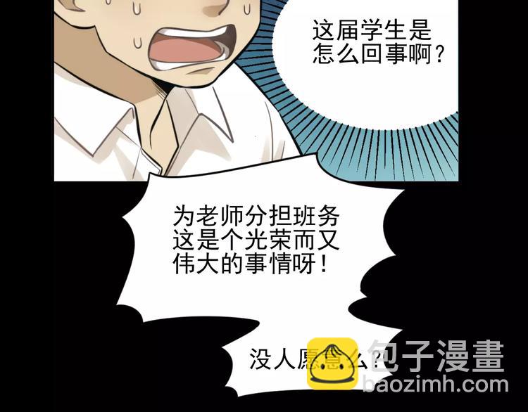 少年紀事 - 第9話 幸福還是不幸？(1/2) - 2