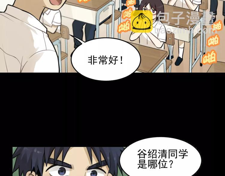 少年紀事 - 第9話 幸福還是不幸？(1/2) - 7