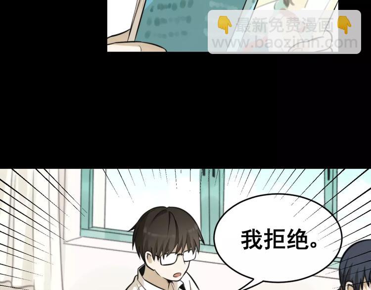 少年紀事 - 第9話 幸福還是不幸？(1/2) - 1