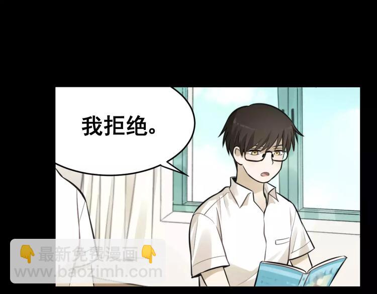 少年紀事 - 第9話 幸福還是不幸？(1/2) - 4