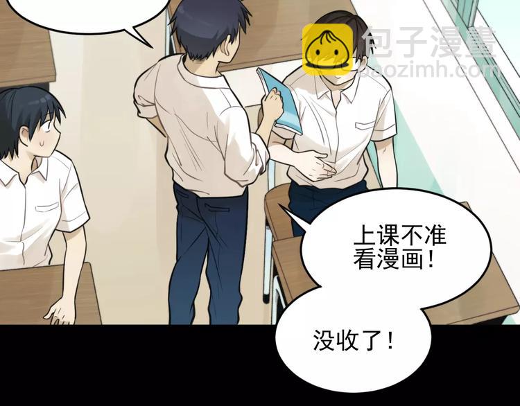 少年紀事 - 第9話 幸福還是不幸？(1/2) - 2