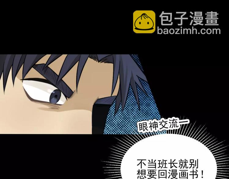 少年紀事 - 第9話 幸福還是不幸？(1/2) - 3