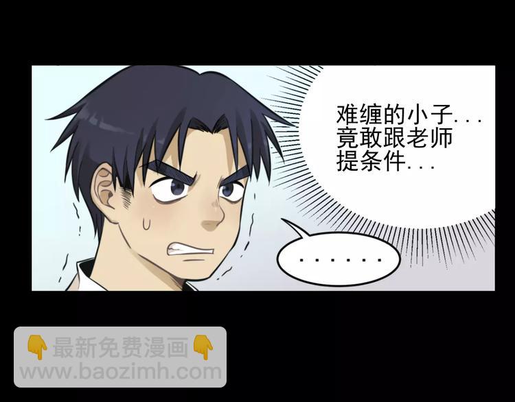 少年紀事 - 第9話 幸福還是不幸？(1/2) - 6