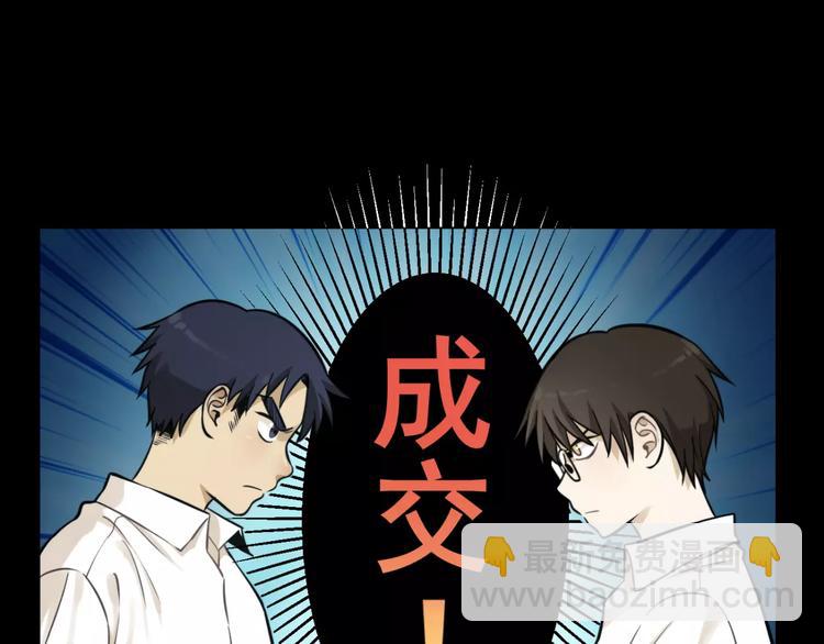 少年紀事 - 第9話 幸福還是不幸？(1/2) - 7