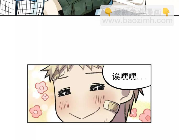 少年紀事 - 第9話 幸福還是不幸？(1/2) - 4